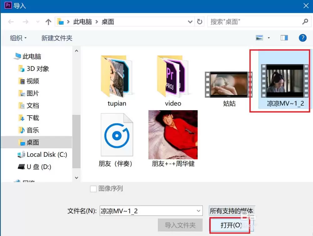 Premiere2018怎么裁剪视频片尾