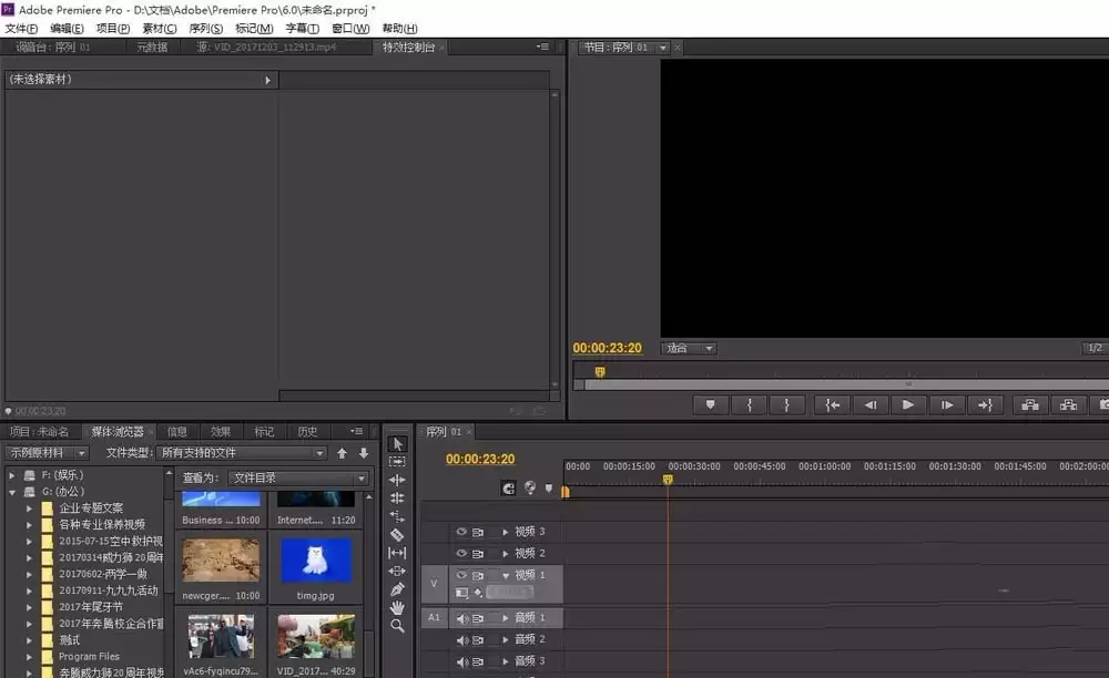 premiere视频怎么调整画面位置和大小