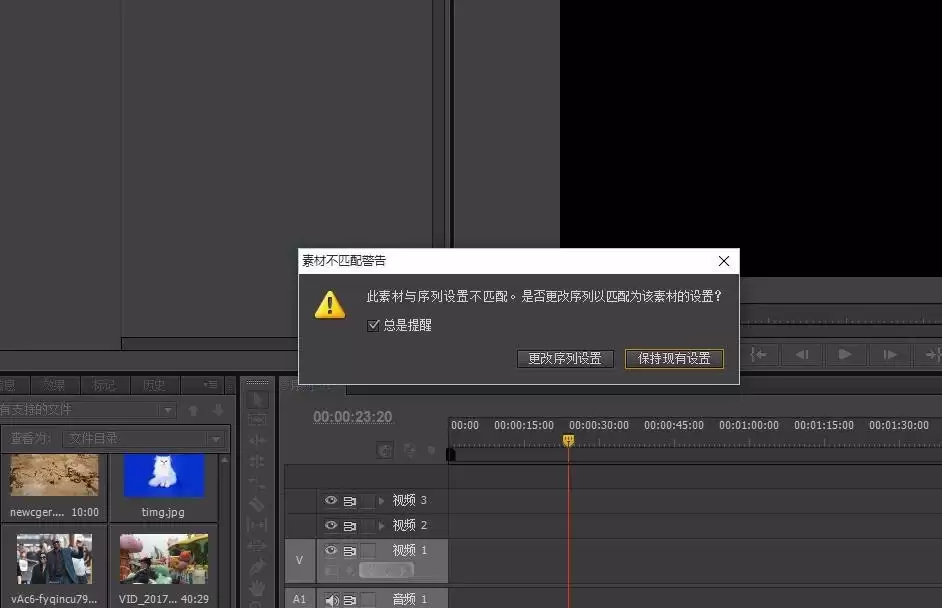 premiere视频怎么调整画面位置和大小