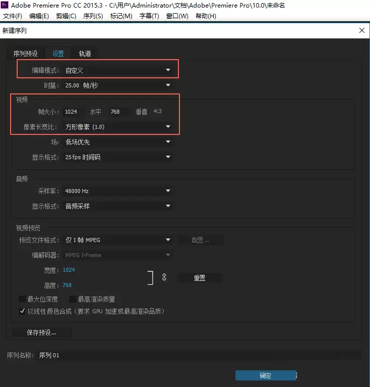 Premiere怎么制作三维立体的卡片效果