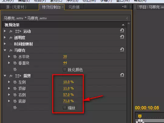 premiere编辑视频的时候怎么打马赛克