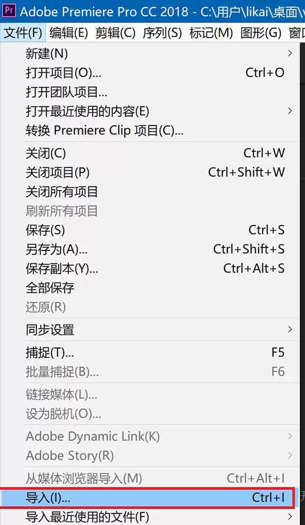 Premiere2018怎么裁剪视频片尾