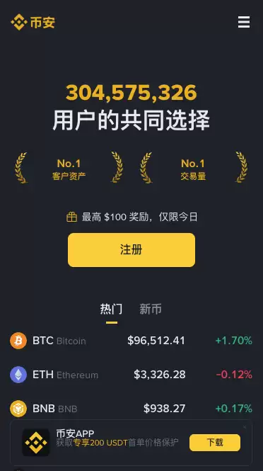 币安Binance中文网2026最新入口 币安交易所官方安卓APK最新版获取