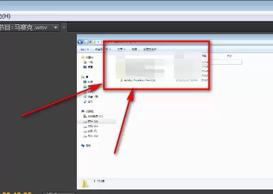 premiere编辑视频的时候怎么打马赛克
