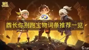 酋长你别跑毒孢子混伤流玩法攻略