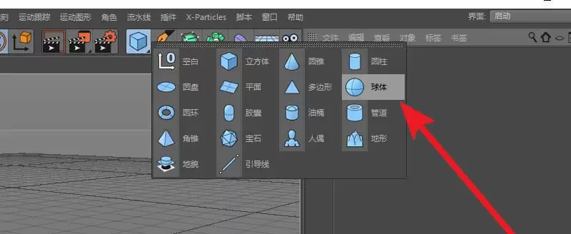 C4D怎么使用断开连接抠出模型中的一个面