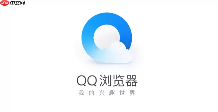 QQ浏览器清理缓存会丢数据吗_QQ浏览器清理缓存安全性解答【安全】