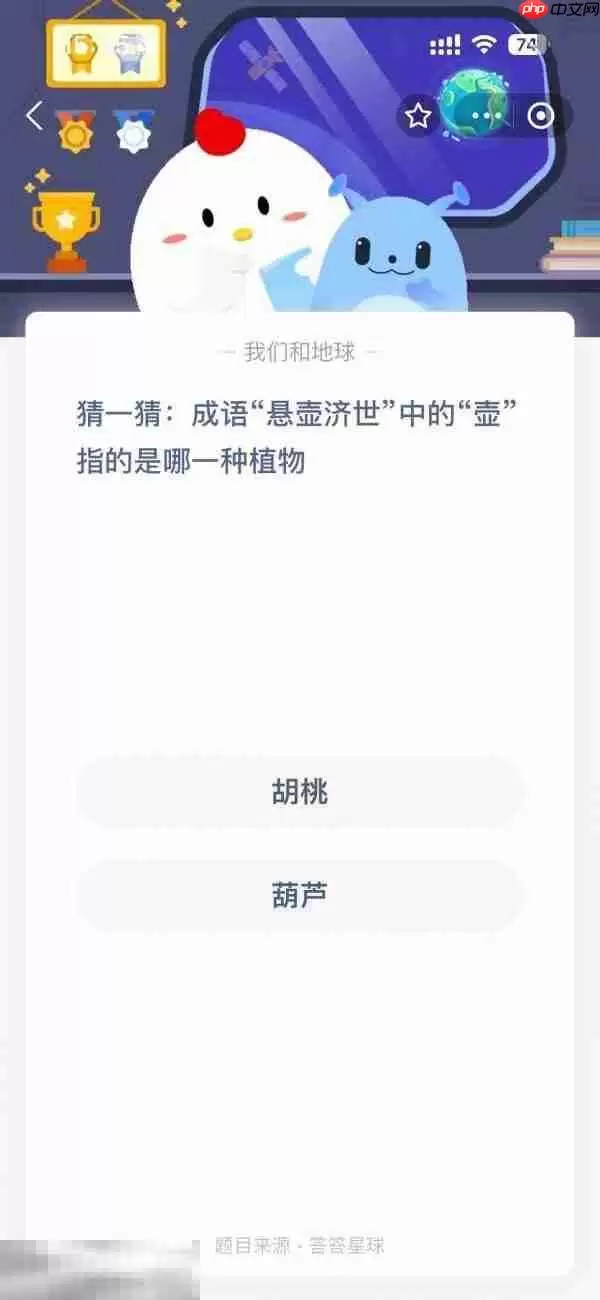 蚂蚁庄园今日答案最新5.8 5月8日庄园每日答题答案