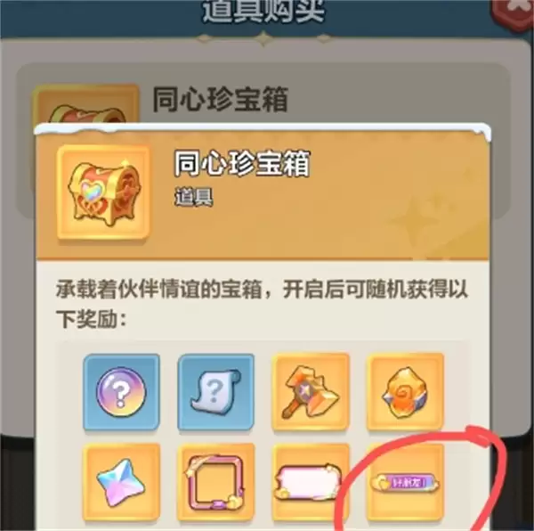 永远的蔚蓝星球最好的伙伴称号获取攻略