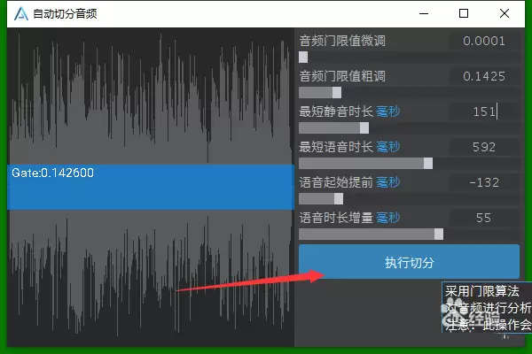 Arctime自动分轴怎么用