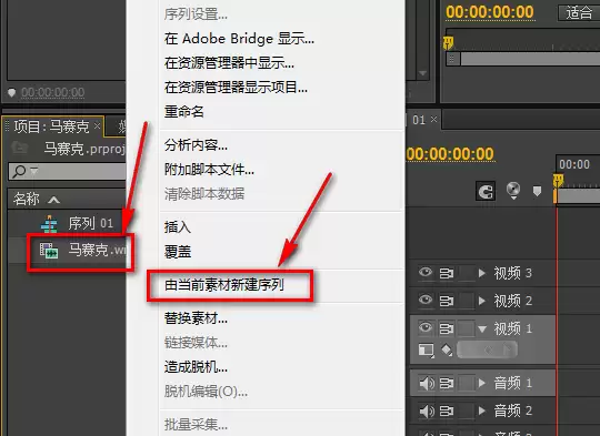 premiere编辑视频的时候怎么打马赛克