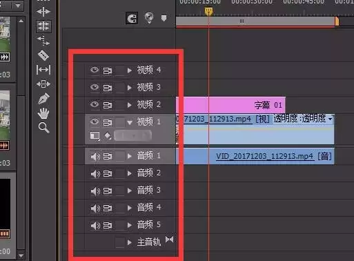 premiere怎么添加轨道
