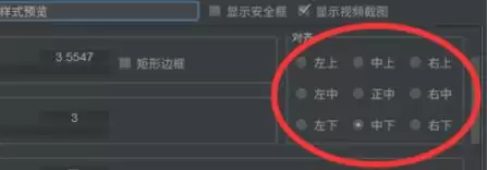如何利用arctime调整字幕效果