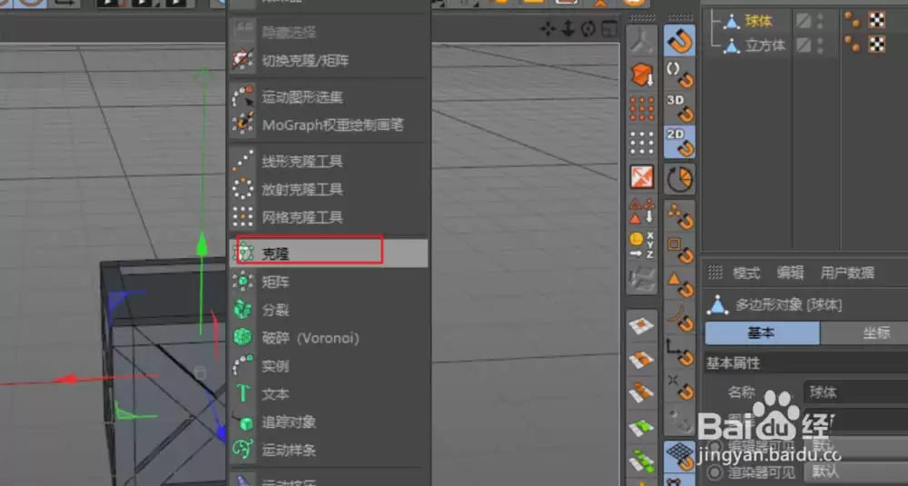 C4D怎么建模箱子