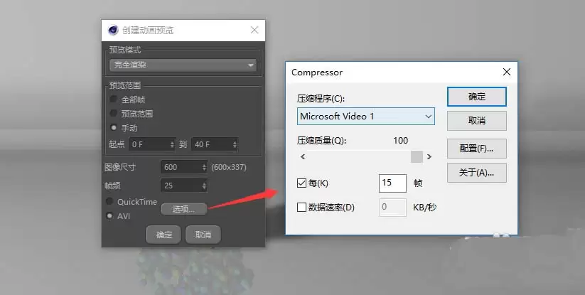 C4D动画怎么预览