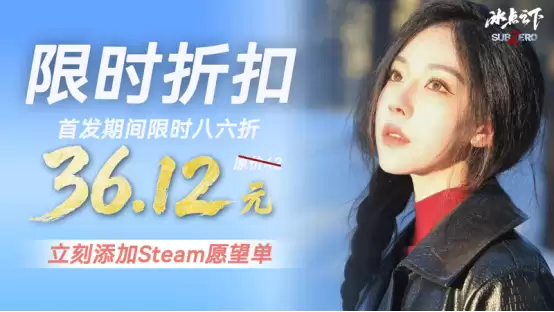 冰点之下，羁绊共生丨三十几来一场沉浸式末日挑战