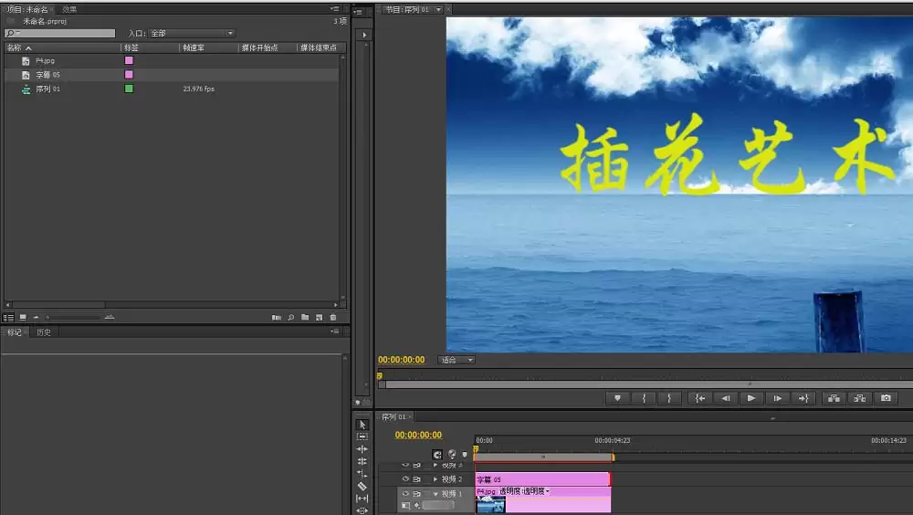 premiere怎么给视频添加立体旋转效果的字幕