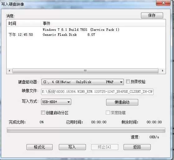 windows8从安装到优化详细全过程——超详细图文教程