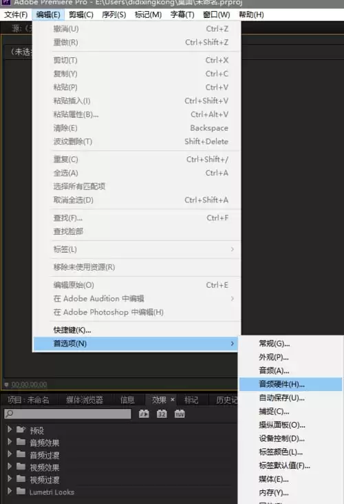 Premiere视频无法播放怎么办