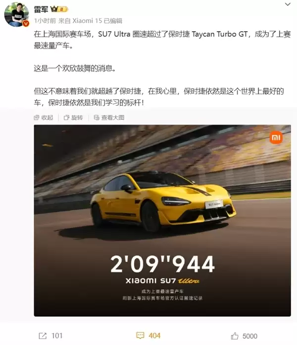 足足快了9秒！保时捷纽北重新超越小米SU7 Ultra 胡峥楠：你追我赶的比赛才令人兴奋