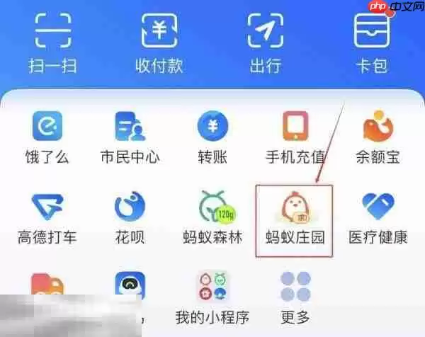蚂蚁庄园今日答案最新5.8 5月8日庄园每日答题答案