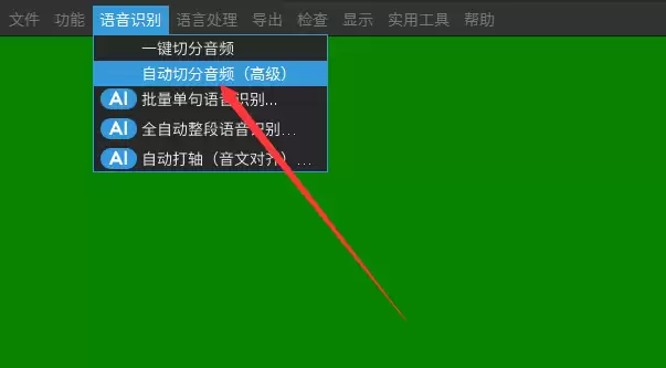 Arctime自动分轴怎么用