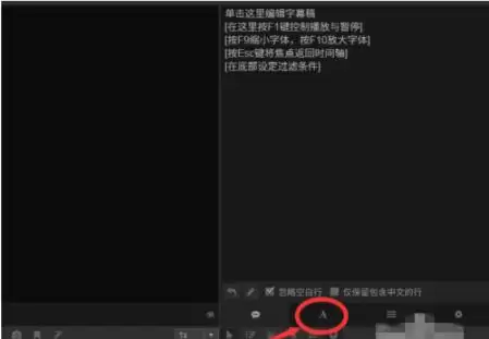 如何利用arctime调整字幕效果