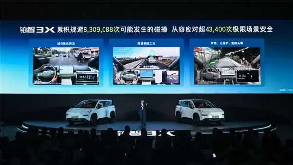 丰田安全标准 +Momenta 智驾大脑 2026 款铂智 3X 辅助驾驶全面升级
