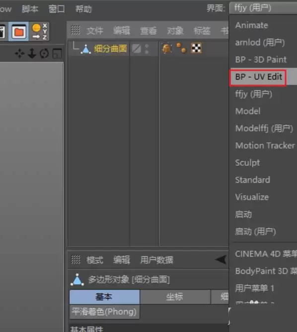 MAXONCinema 4D树叶模型怎么添加贴图