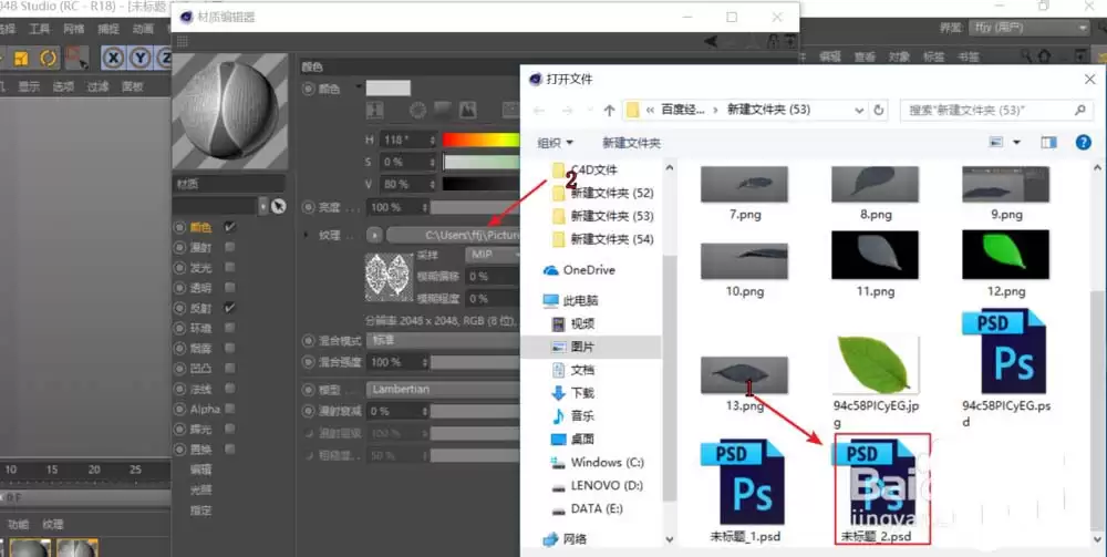MAXONCinema 4D树叶模型怎么添加贴图
