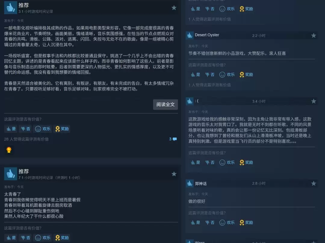IGN满分游戏《混音青春》发售 Steam好评如潮