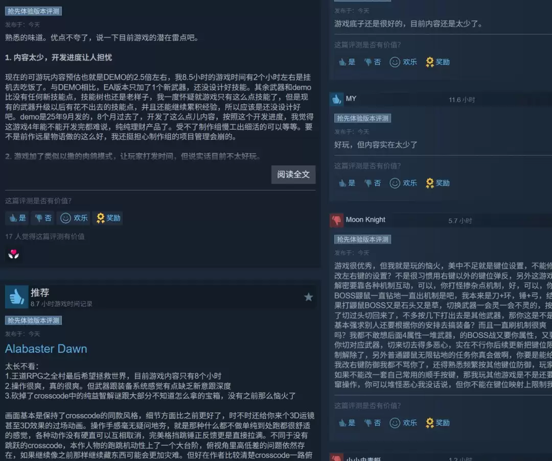 《远星物语》团队新作《皓白初晓》Steam好评如潮