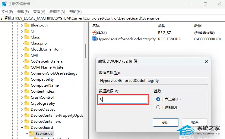 Win11无法加载驱动程序的三种解决方法