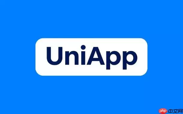 uni-app如何实现全局Loading加载 uni-app请求封装loading