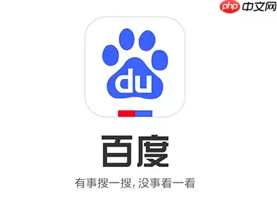 百度搜索广告太多怎么办_百度搜索纯净模式开启指南【解答】