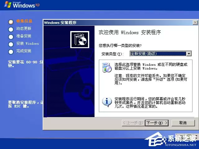 硬盘安装原版winxp方法