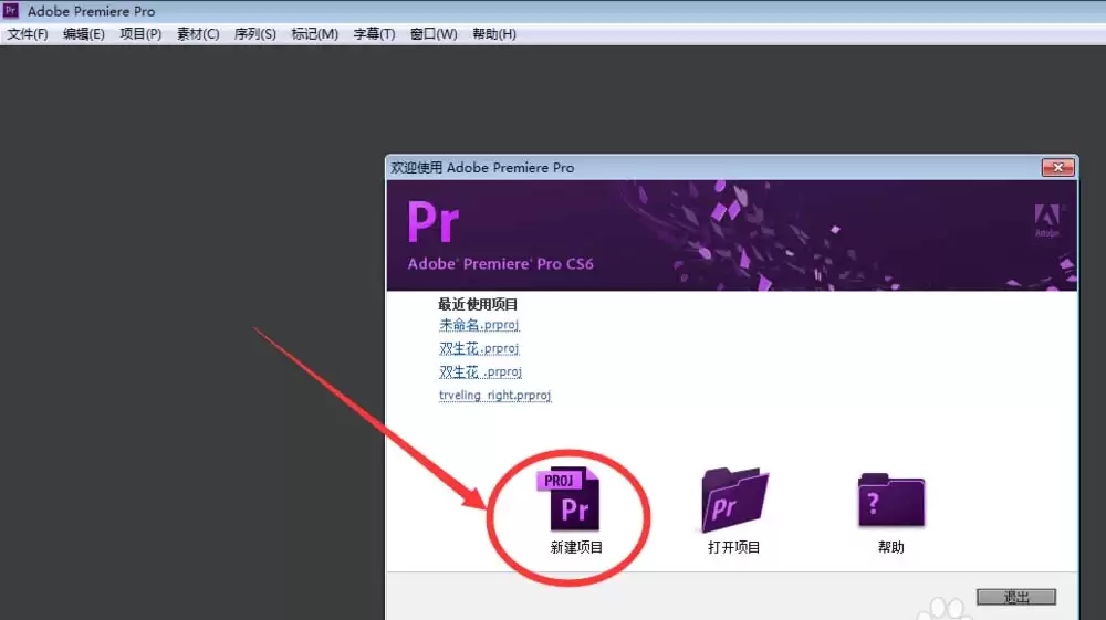 premiere视频中有字幕的部分怎么剪切掉