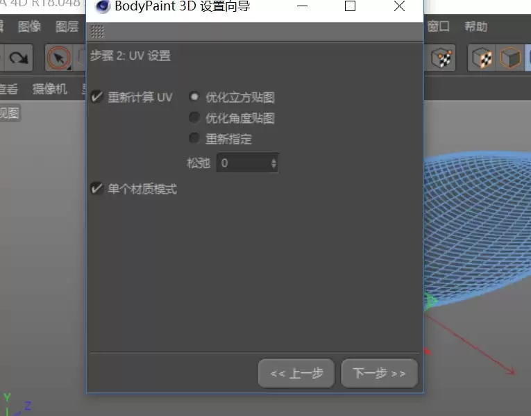 MAXONCinema 4D树叶模型怎么添加贴图
