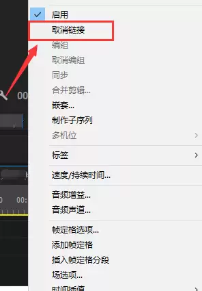 Premiere删除的音频怎么恢复