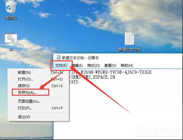 Win10 10240专业版激活教程