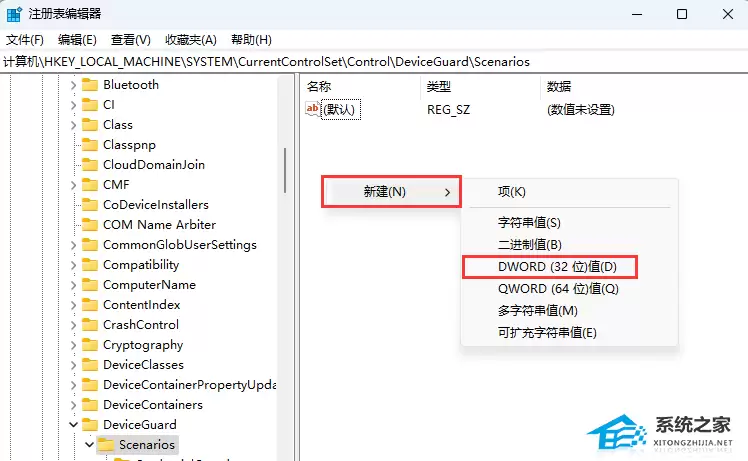 Win11无法加载驱动程序的三种解决方法