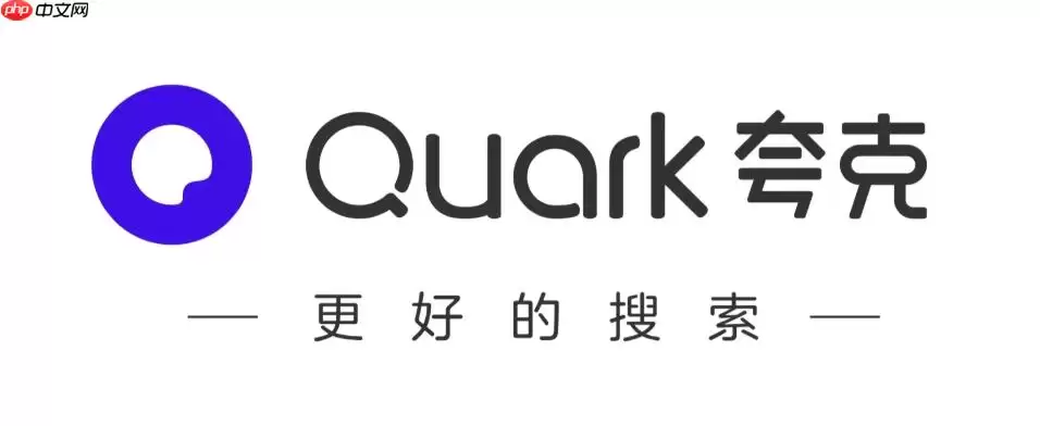 夸克搜索怎么禁止网页自动播放_夸克搜索省流模式开启说明【技巧】