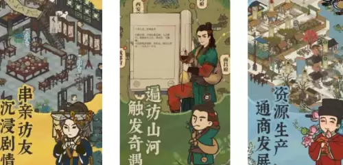 江南百景图