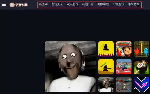 小猪秒玩基本功能2