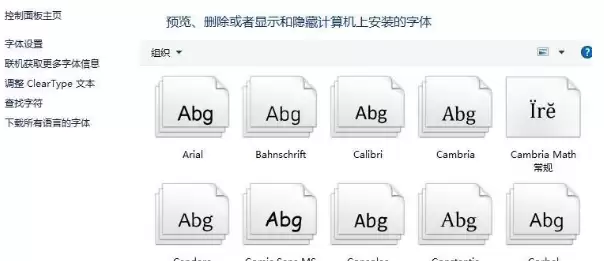 Win10字体文件夹路径在哪的解决办法