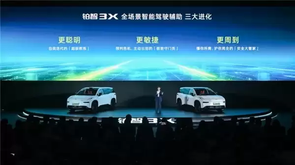 丰田安全标准 +Momenta 智驾大脑 2026 款铂智 3X 辅助驾驶全面升级
