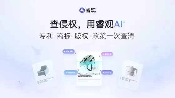 2026 商品链接一键检测专利商标版权工具推荐