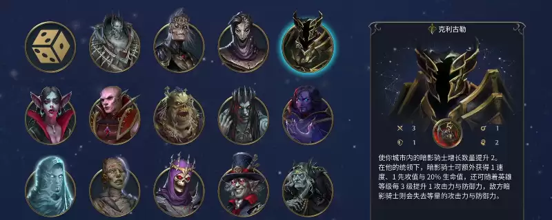 《魔法门之英雄无敌：上古纪元》墓园新手入门指南分享