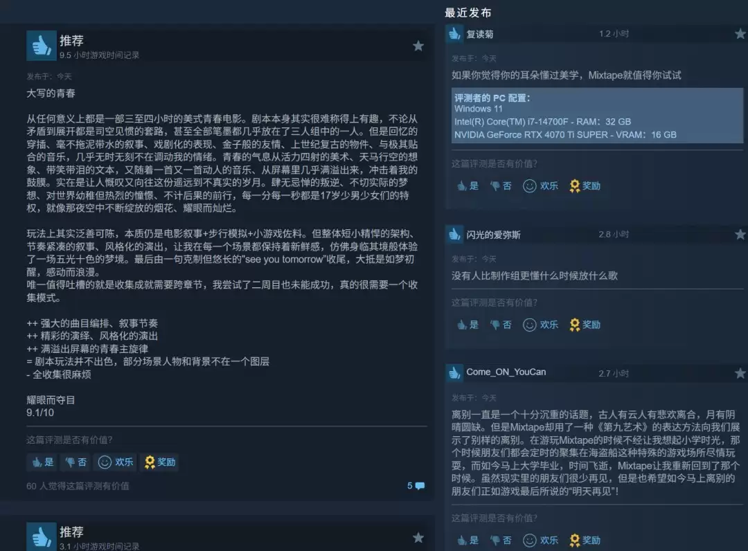IGN满分游戏《混音青春》发售 Steam好评如潮