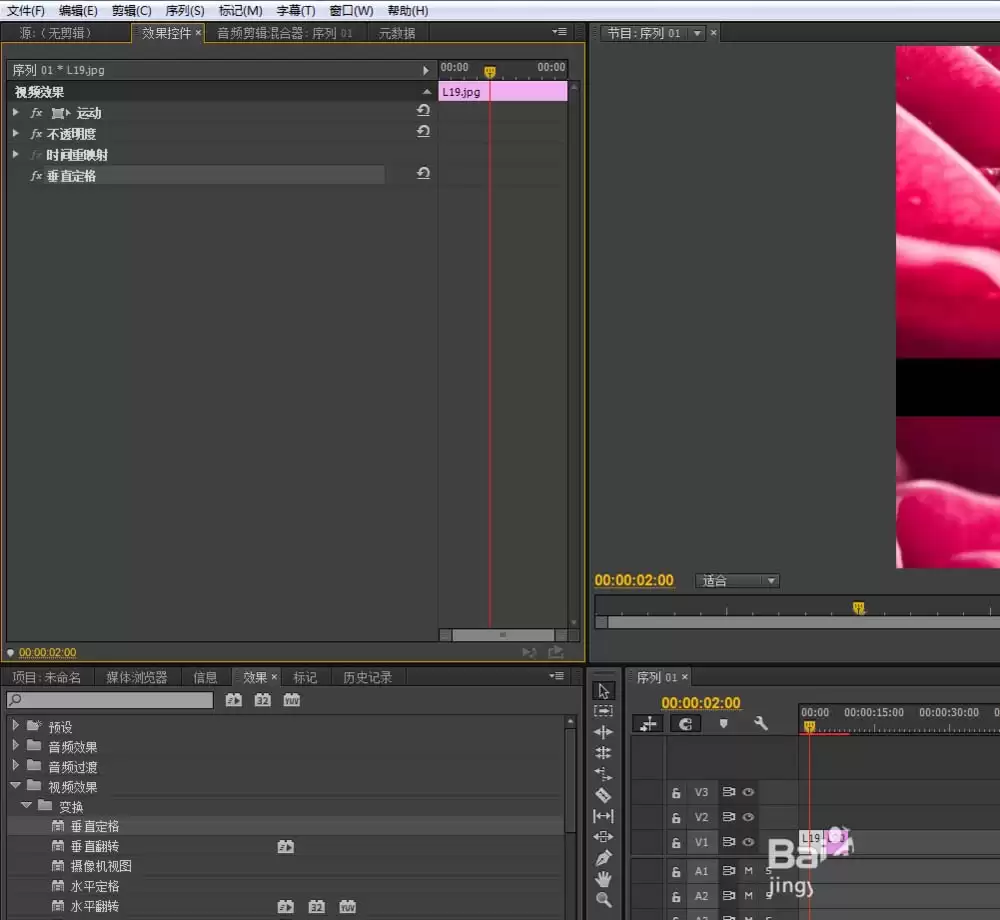 premiere怎么给视频制作垂直定格画面效果